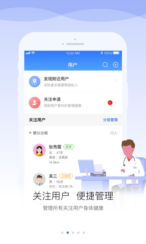 安顿医生app 安顿医生最新版