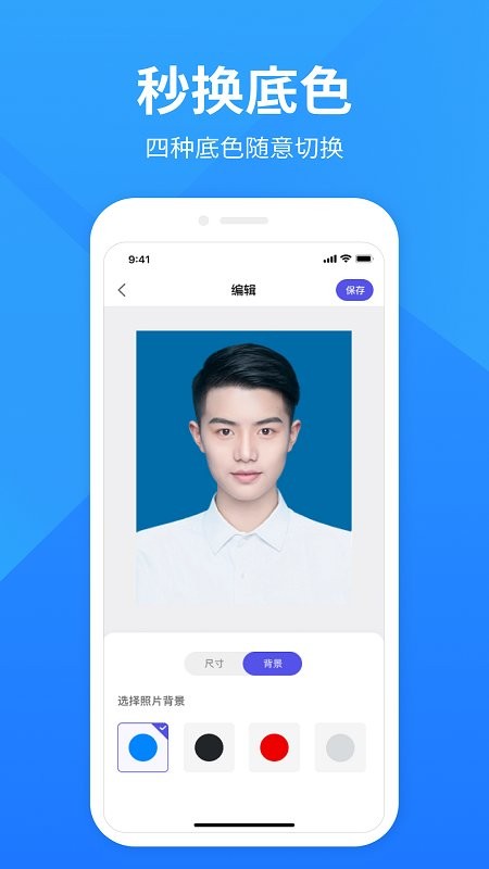彩映证件照软件 彩映证件照最新版下载