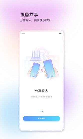 中兴智慧生活app 中兴智慧生活手机版下载