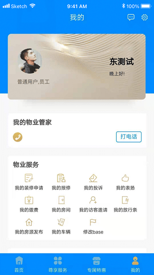 珠江惠app 珠江惠官方下载