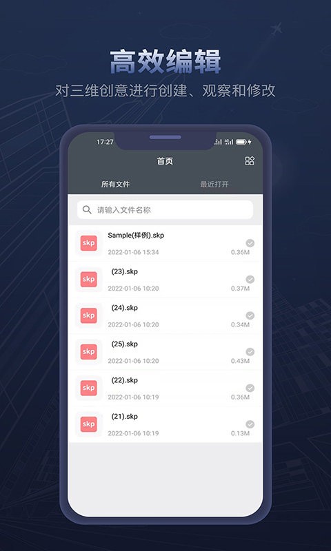 sketchup草图大师手机版app下载