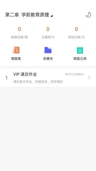 聚才木羽app 聚才木羽最新版下载