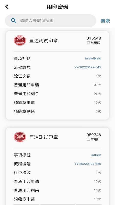 慧管章官方版 慧管章app下载