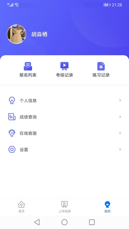 湖北音协考级免费下载