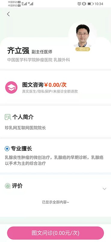 珍乳网app 珍乳网官方版下载