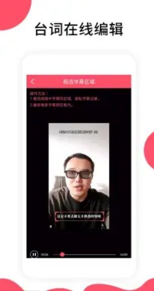字幕提取器app 字幕提取器手机版下载