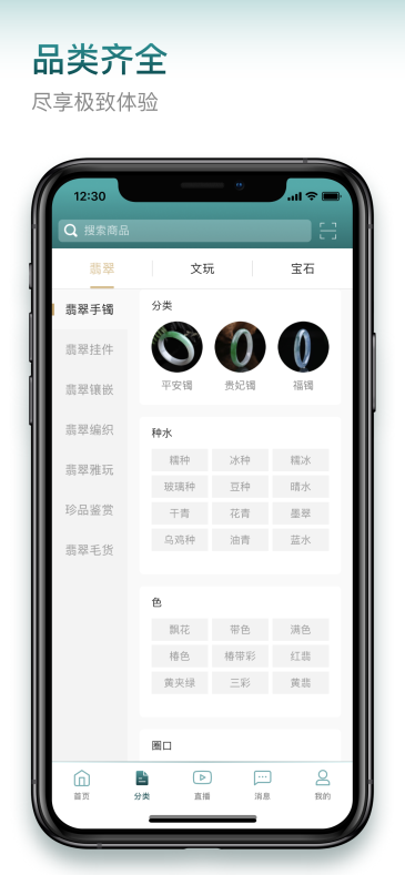 怡泰祥珠宝官方版 怡泰祥珠宝软件下载