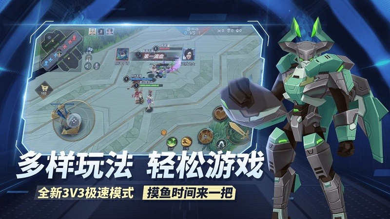 王者别嚣张免广告版下载