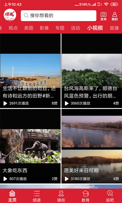 顺德+官方版 顺德+手机版下载