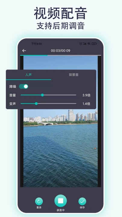视频配音宝免费版 视频配音宝app下载