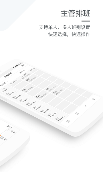 盖雅劳动力管理系统 盖雅劳动力管理app下载