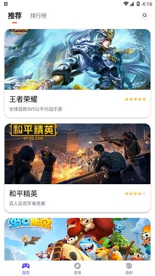 最美游戏中心最新版本 最美游戏中心下载