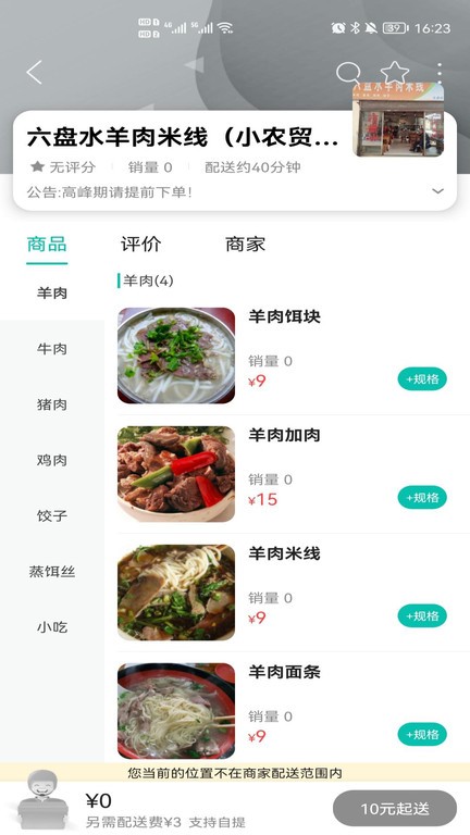 臻惠送最新版 臻惠送app