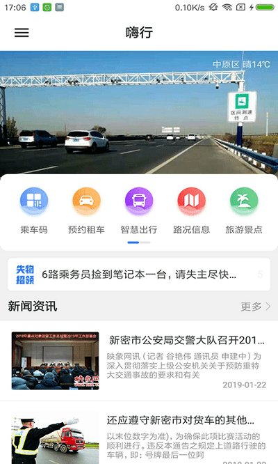 嗨行app 嗨行官方下载