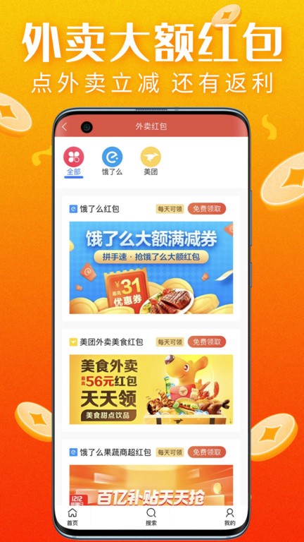 真优惠最新版 真优惠app