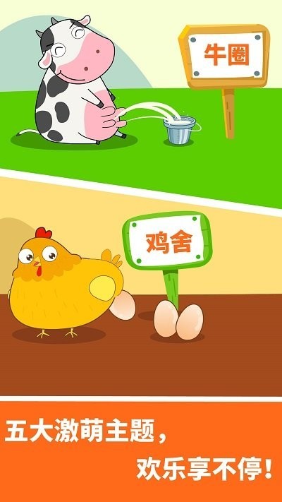 宝宝玩数字手游下载