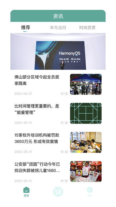 荟生云商app 荟生云商手机版下载