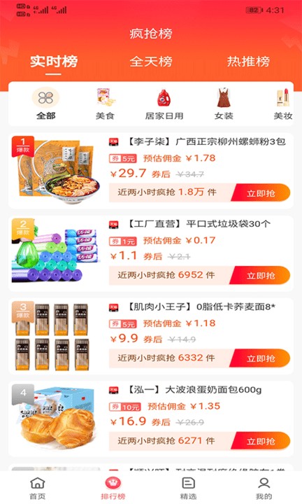 泽惠万家app 泽惠万家下载