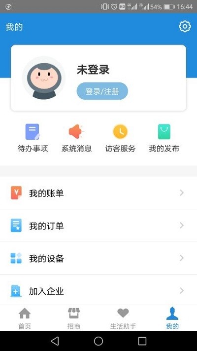 创维智慧园区app 创维智慧园区最新版下载