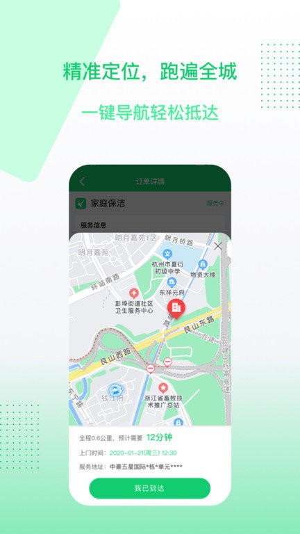 邻家小达服务端最新版 邻家小达服务端app下载