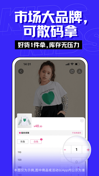 一手童装货源app 一手童装货源软件下载