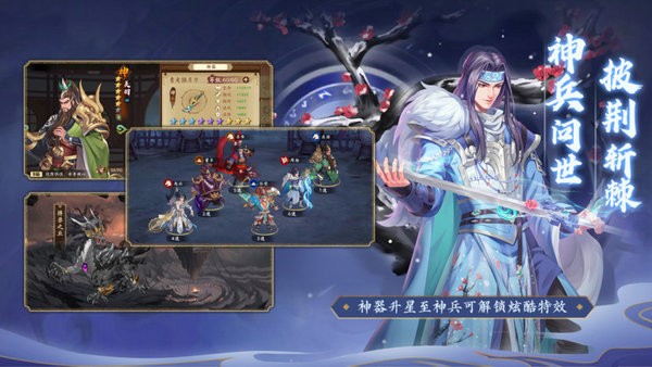 快点三国免费版