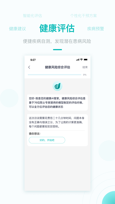 大专家百姓版 大专家百姓app下载
