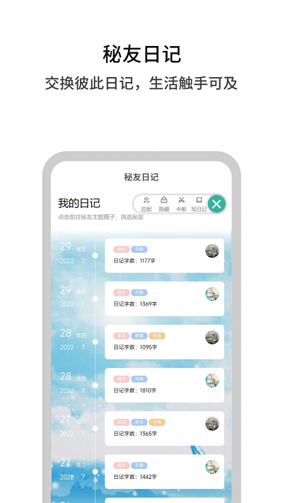 白丁友记app 白丁友记官方版下载