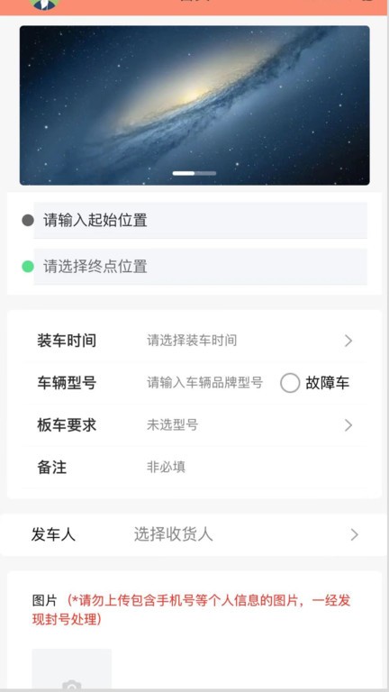 拖车慧官方下载