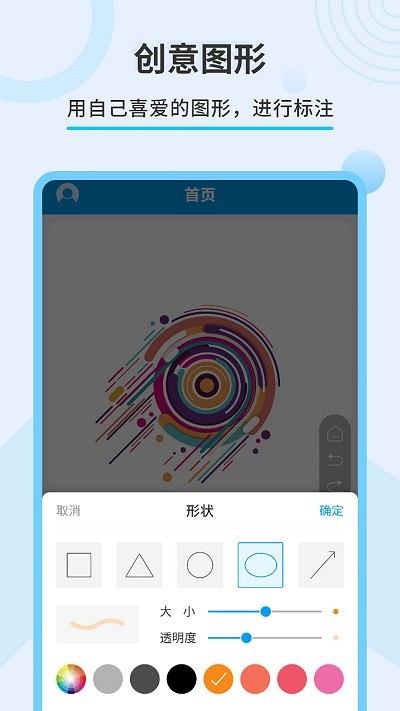 直播屏幕画笔工具 直播屏幕画笔软件下载