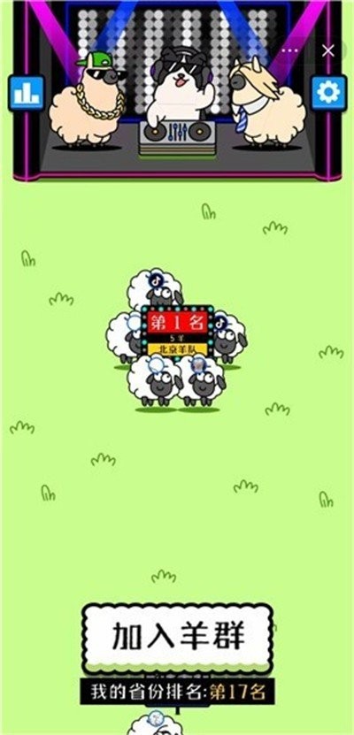 羊了个羊游戏 羊了个羊最新版下载