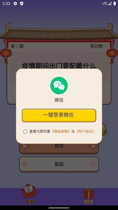 答题大玩家游戏 答题大玩家最新版下载