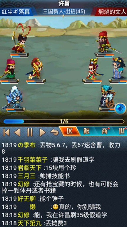 汉风幻想三国ol最新版