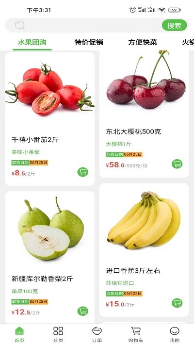菜仓生鲜app 菜仓生鲜手机版下载