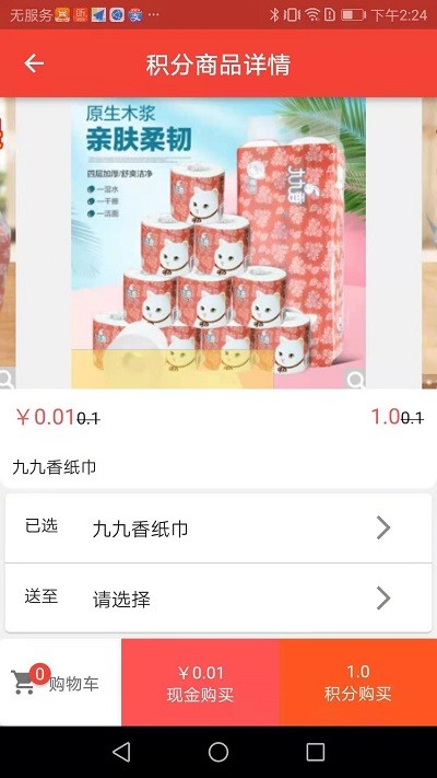 店邻居app 店邻居手机版下载