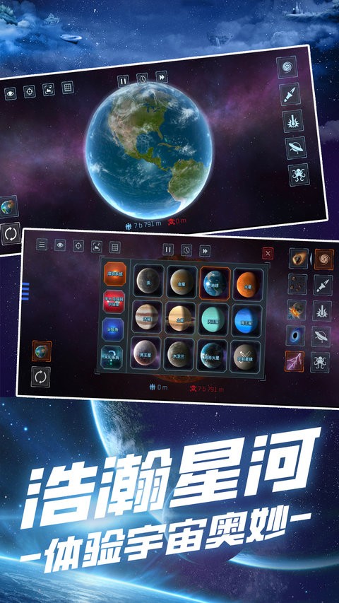 爆裂星球免费版 爆裂星球游戏