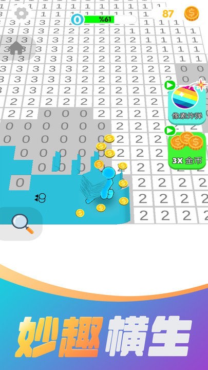 彩色数字3d游戏 彩色数字3d最新版下载