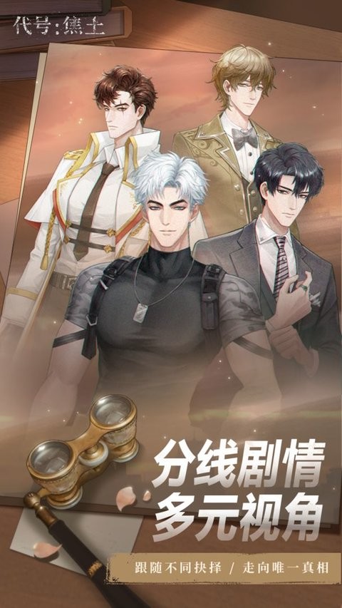 代号焦土最新版 代号焦土游戏