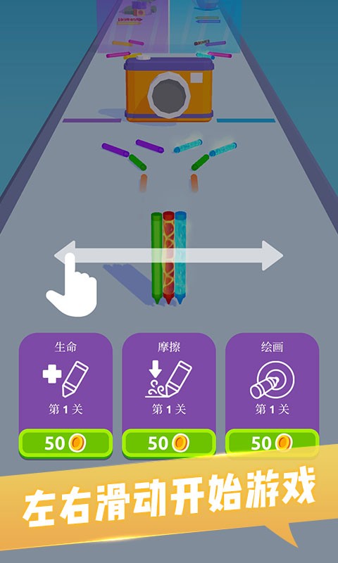 涂鸦世界3d游戏下载