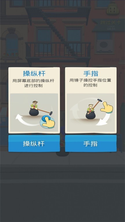 掘地求升城市版 掘地求升城市游戏下载