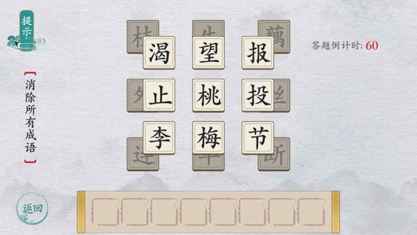 汉字群英会最新版 汉字群英会游戏