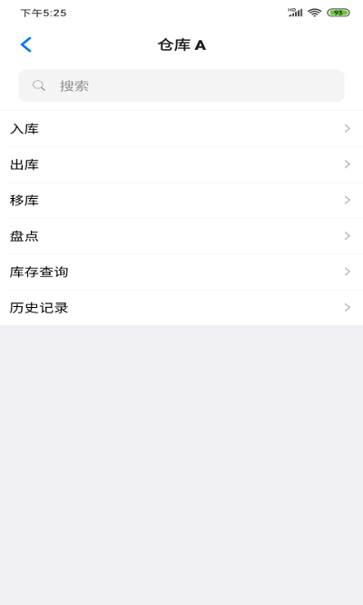 诺动库存管理平台 诺动库存管理app下载