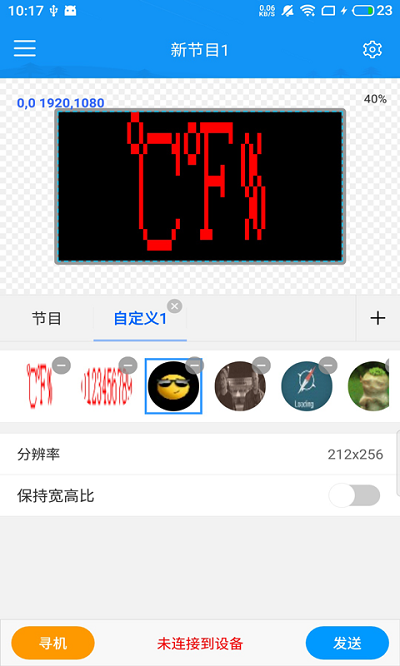 屏掌控商显版app 屏掌控商显版下载