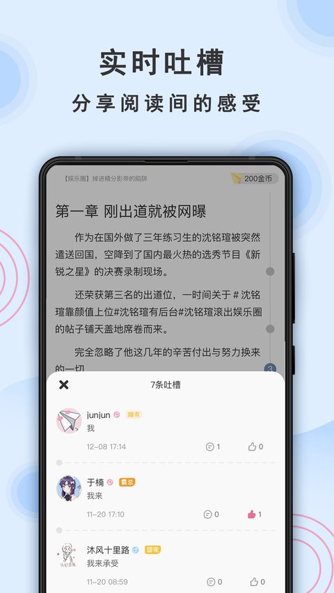 一纸小说软件 一纸小说app官方下载