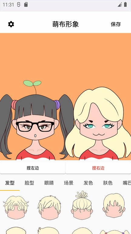 萌布形象app 萌布形象软件下载