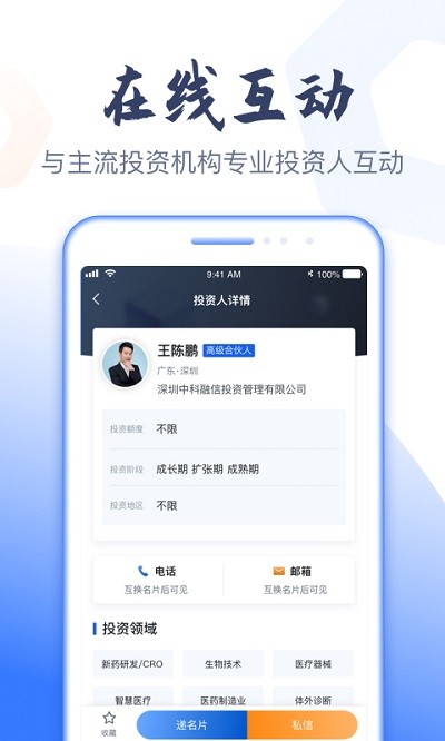科融通平台 科融通app下载