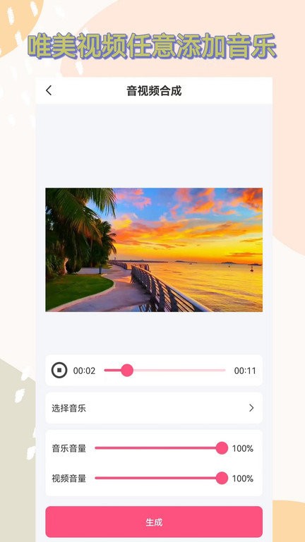 视频提取音频app 视频提取音频软件下载