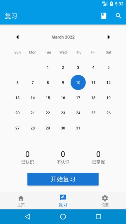 乐记应用app 乐记应用软件下载