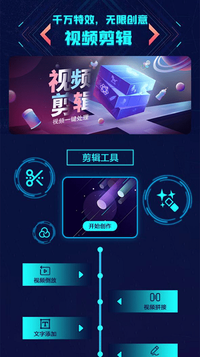 冬瓜视频制作app 冬瓜视频制作软件下载