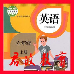 pep六年级英语上册电子课本